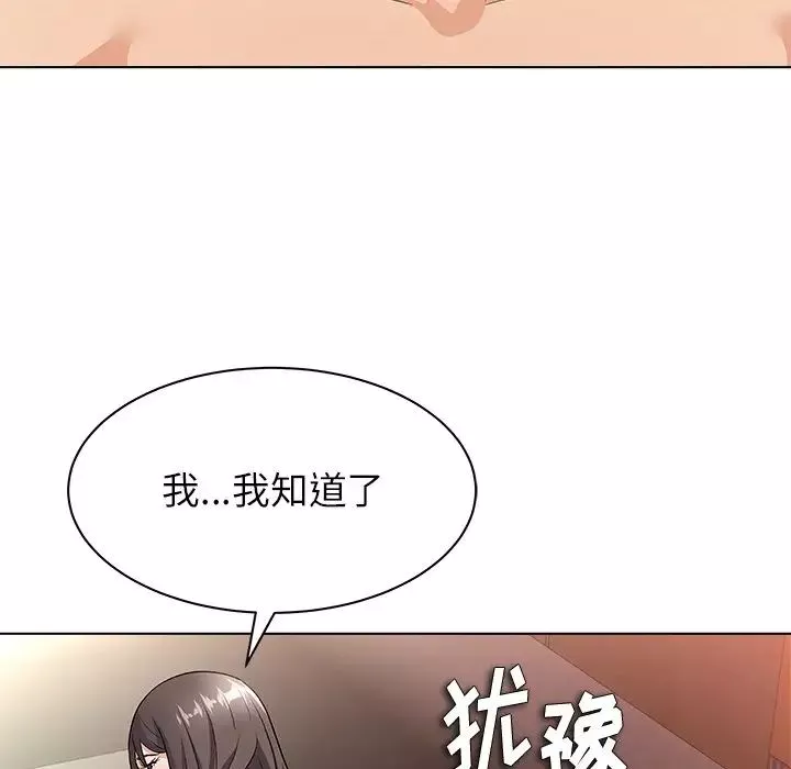 奴隶们-第9话 - 图片 121