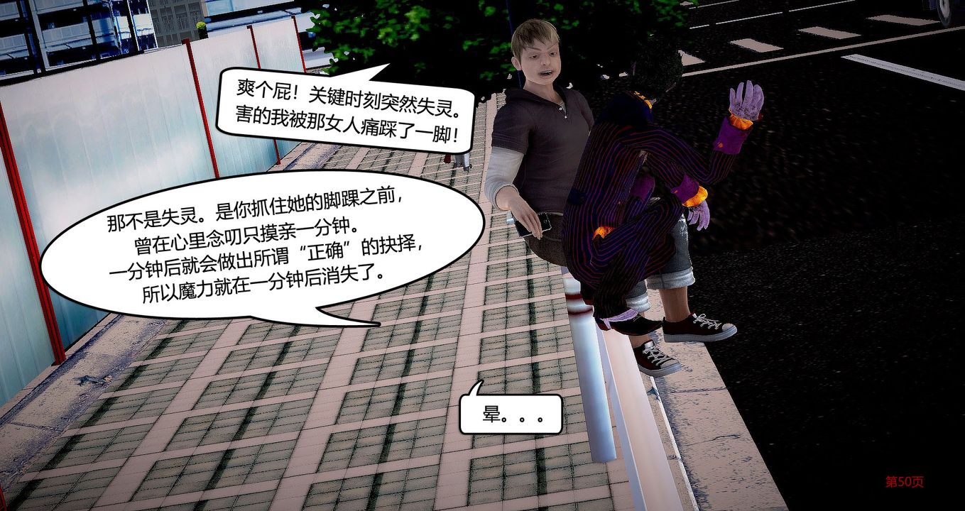 [3D]继子的抉择番外第05话