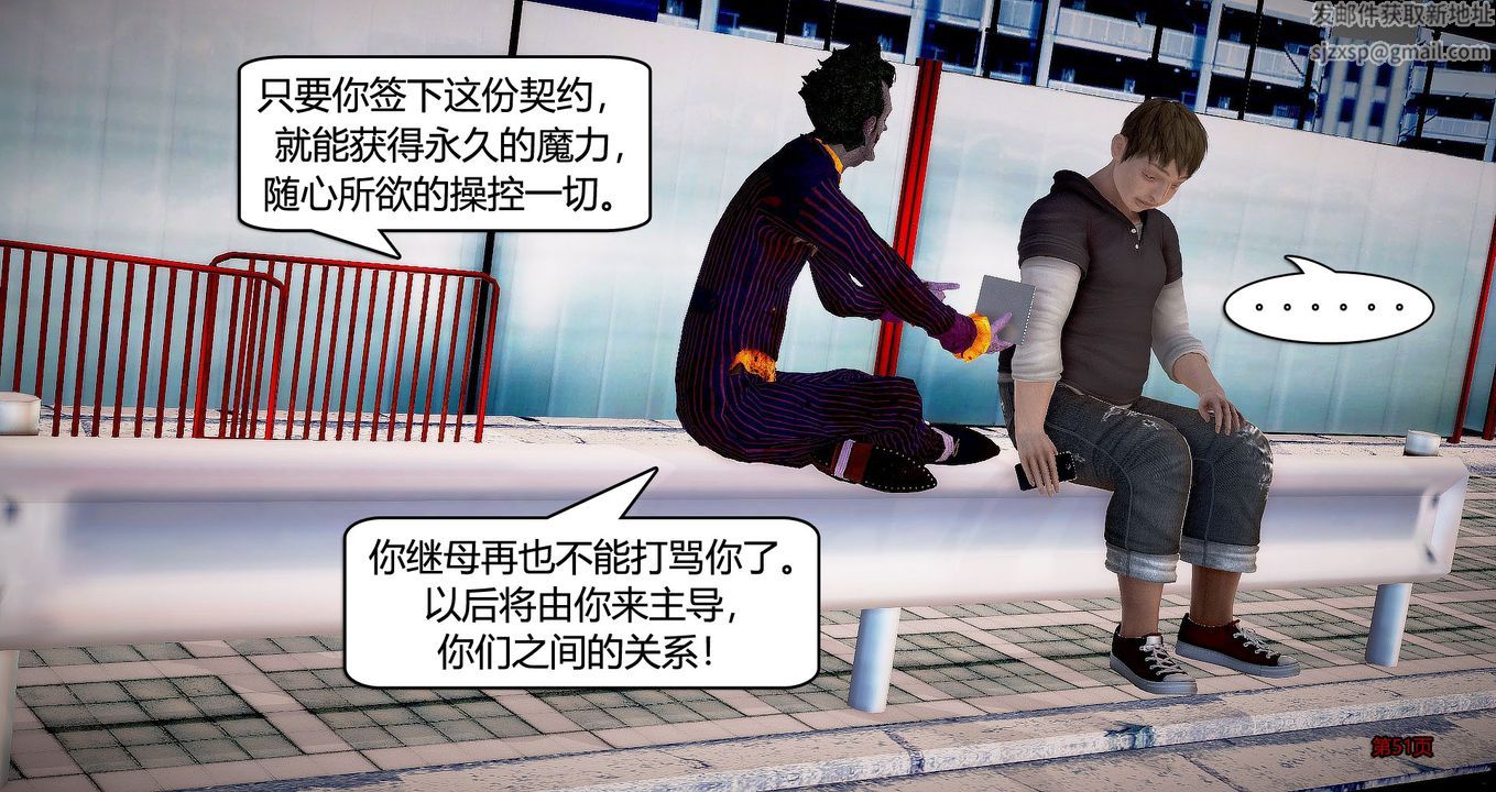 [3D]继子的抉择番外第05话