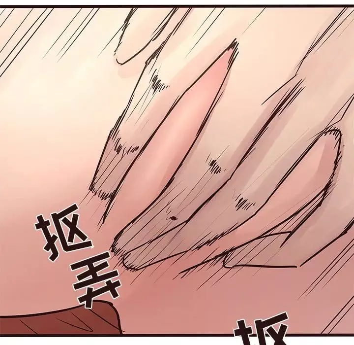 笨蛋哥哥-第34话 - 图片 96