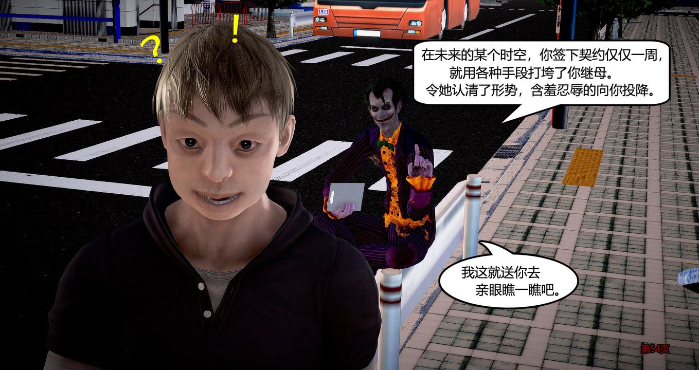 [3D]继子的抉择番外第05话