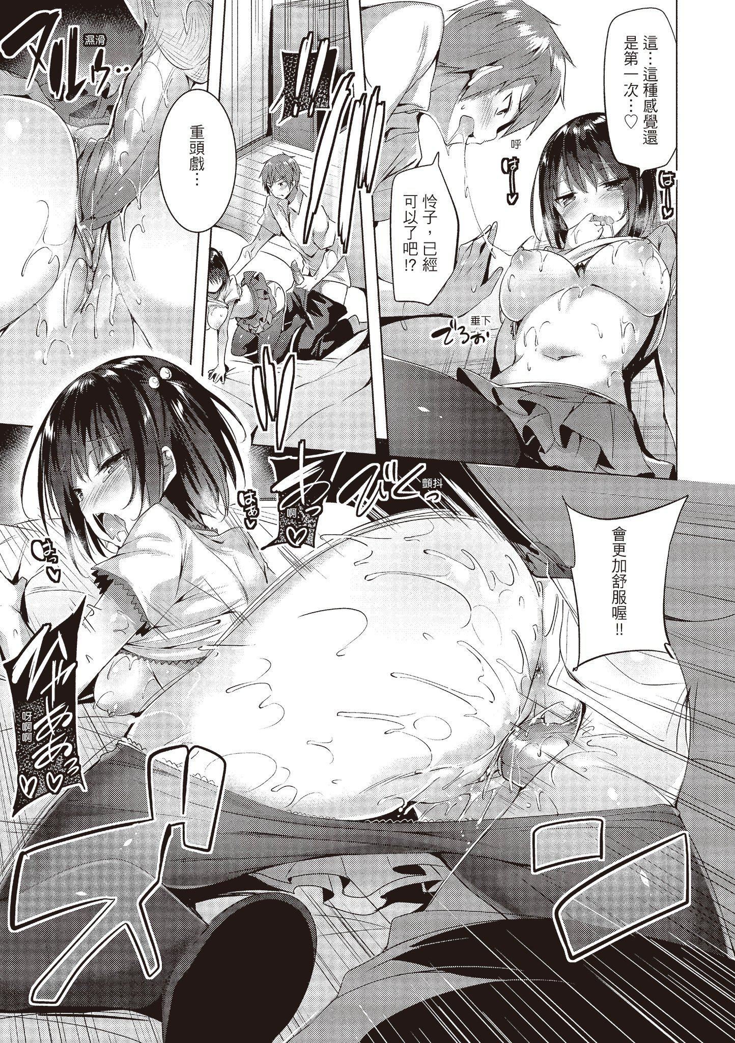 [kakao]愛上機關槍[中國翻訳][kakao]愛上機關槍[中國翻訳]