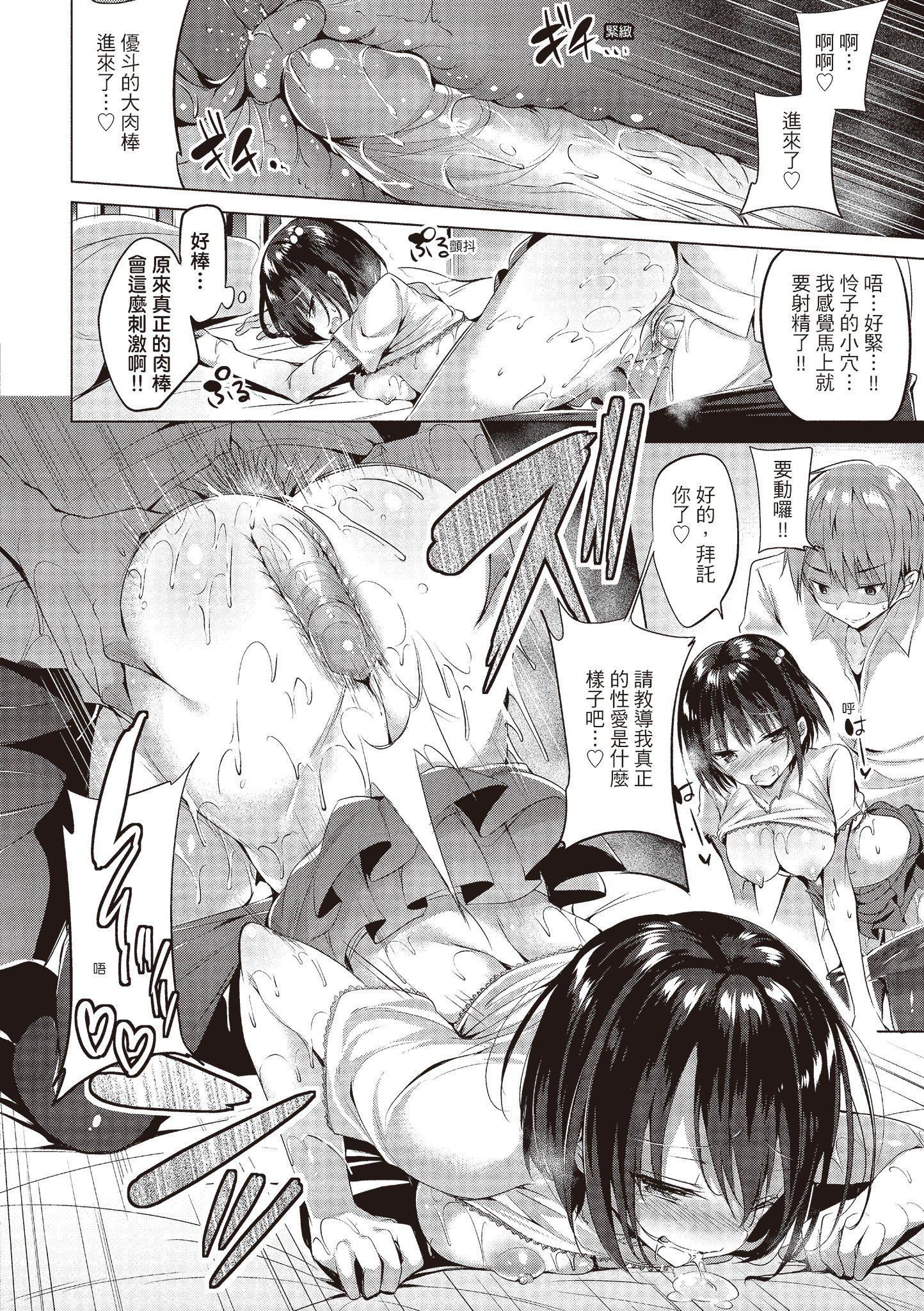 [kakao]愛上機關槍[中國翻訳][kakao]愛上機關槍[中國翻訳]