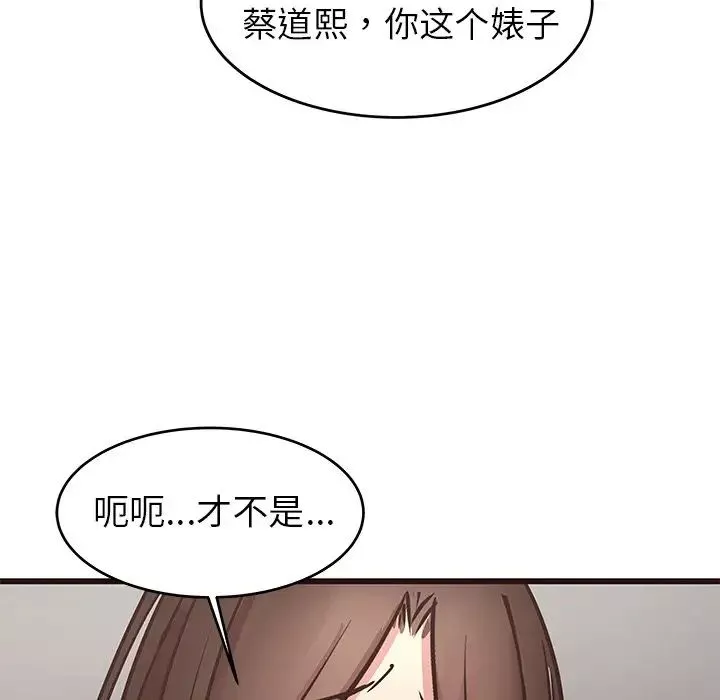 笨蛋哥哥-第34话 - 图片 103