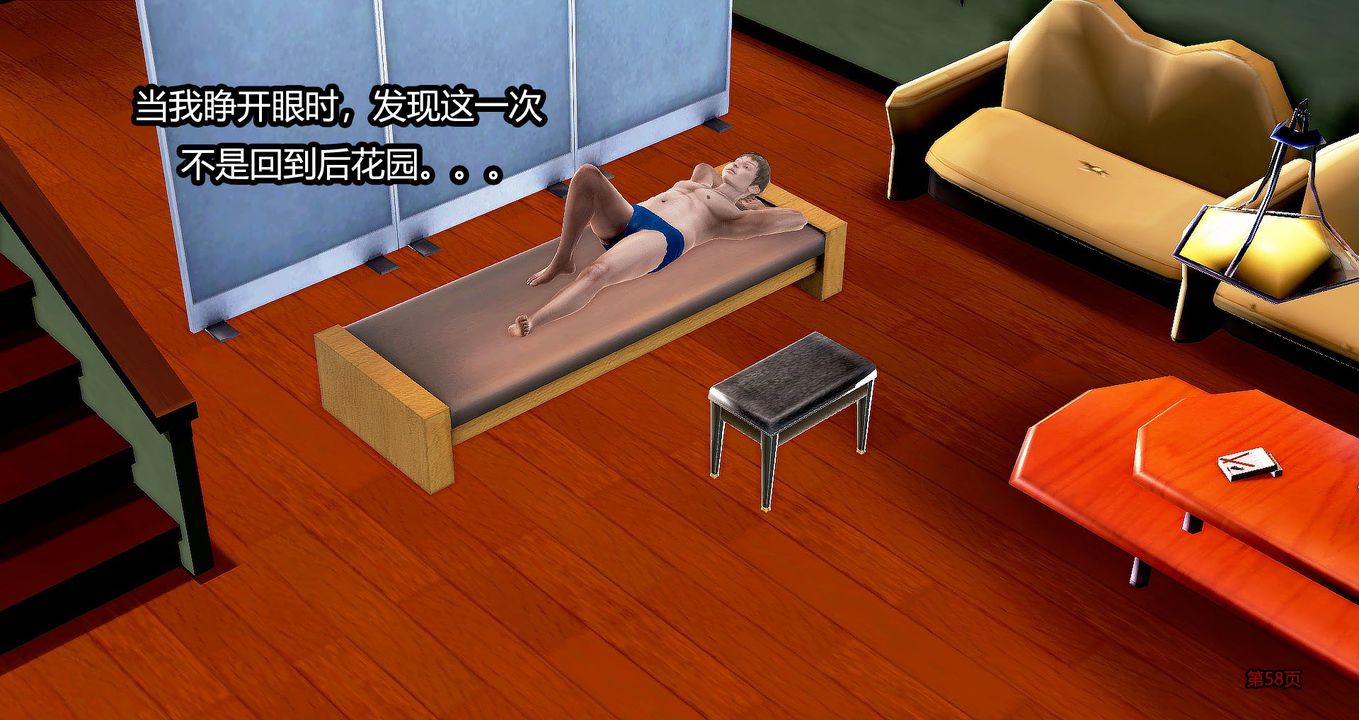 [3D]繼子的抉擇番外第05話