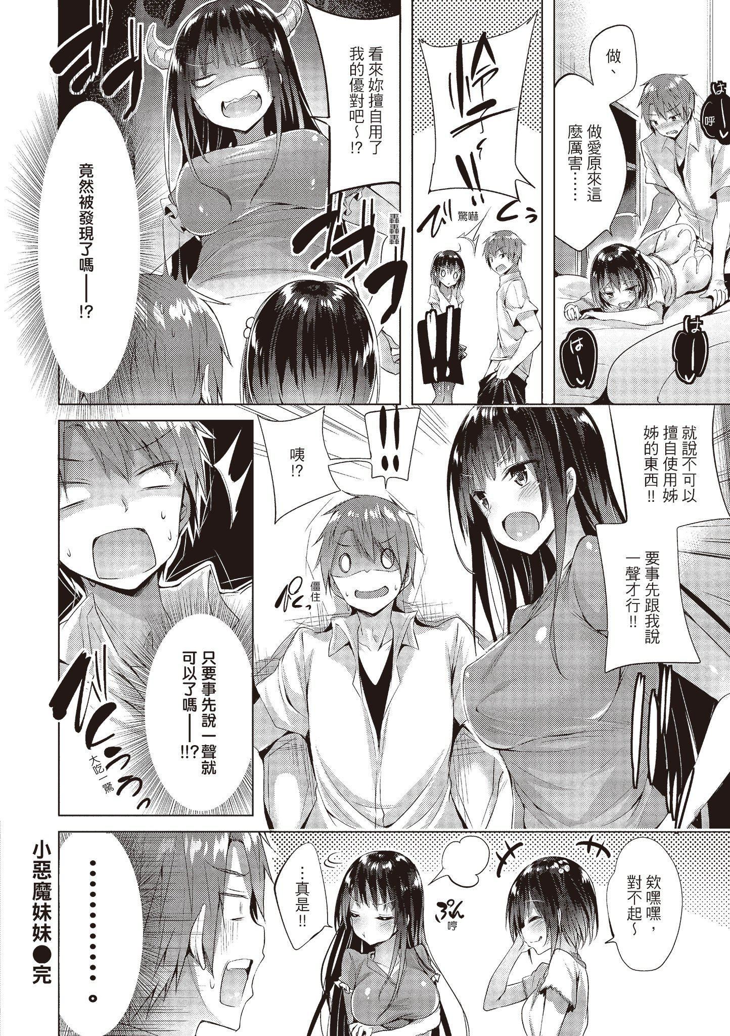 [kakao]爱上机关枪[中国翻訳][kakao]爱上机关枪[中国翻訳]