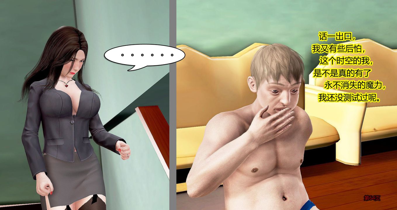 [3D]繼子的抉擇番外第05話