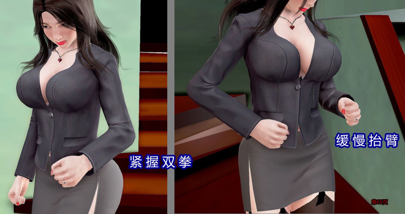 [3D]继子的抉择番外第05话