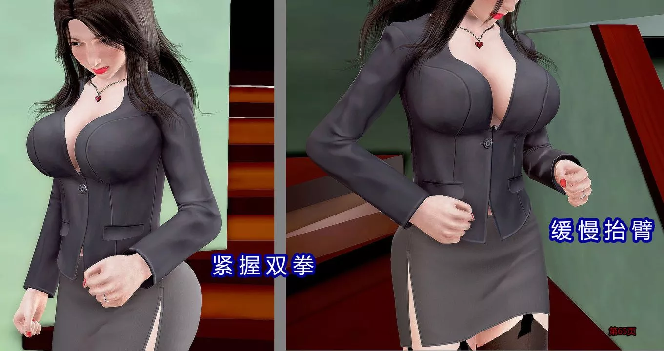 [3D]继子的抉择番外-第05话 - 图片 66