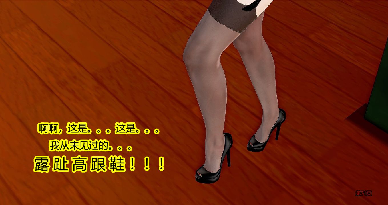 [3D]继子的抉择番外第05话