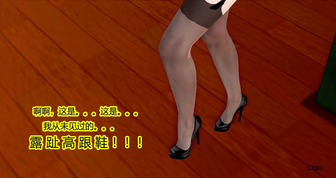 [3D]繼子的抉擇番外第05話