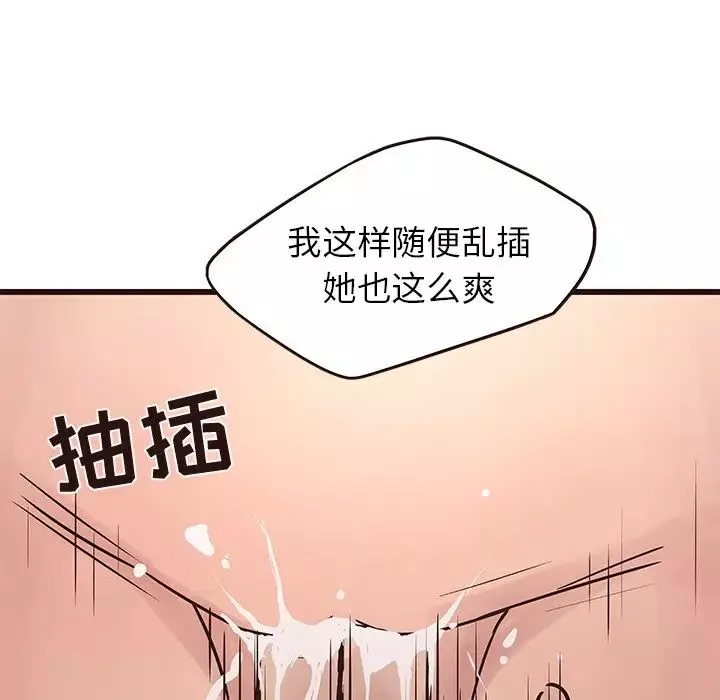 笨蛋哥哥-第34话 - 图片 126