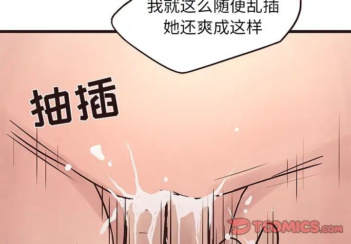 笨蛋哥哥第35话