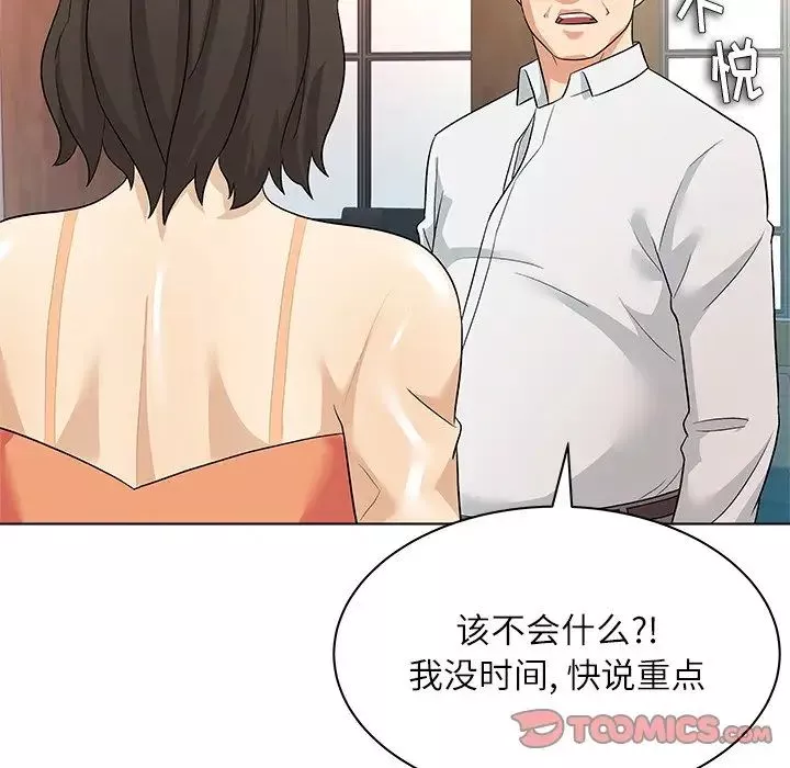 奴隶们-第10话 - 图片 48