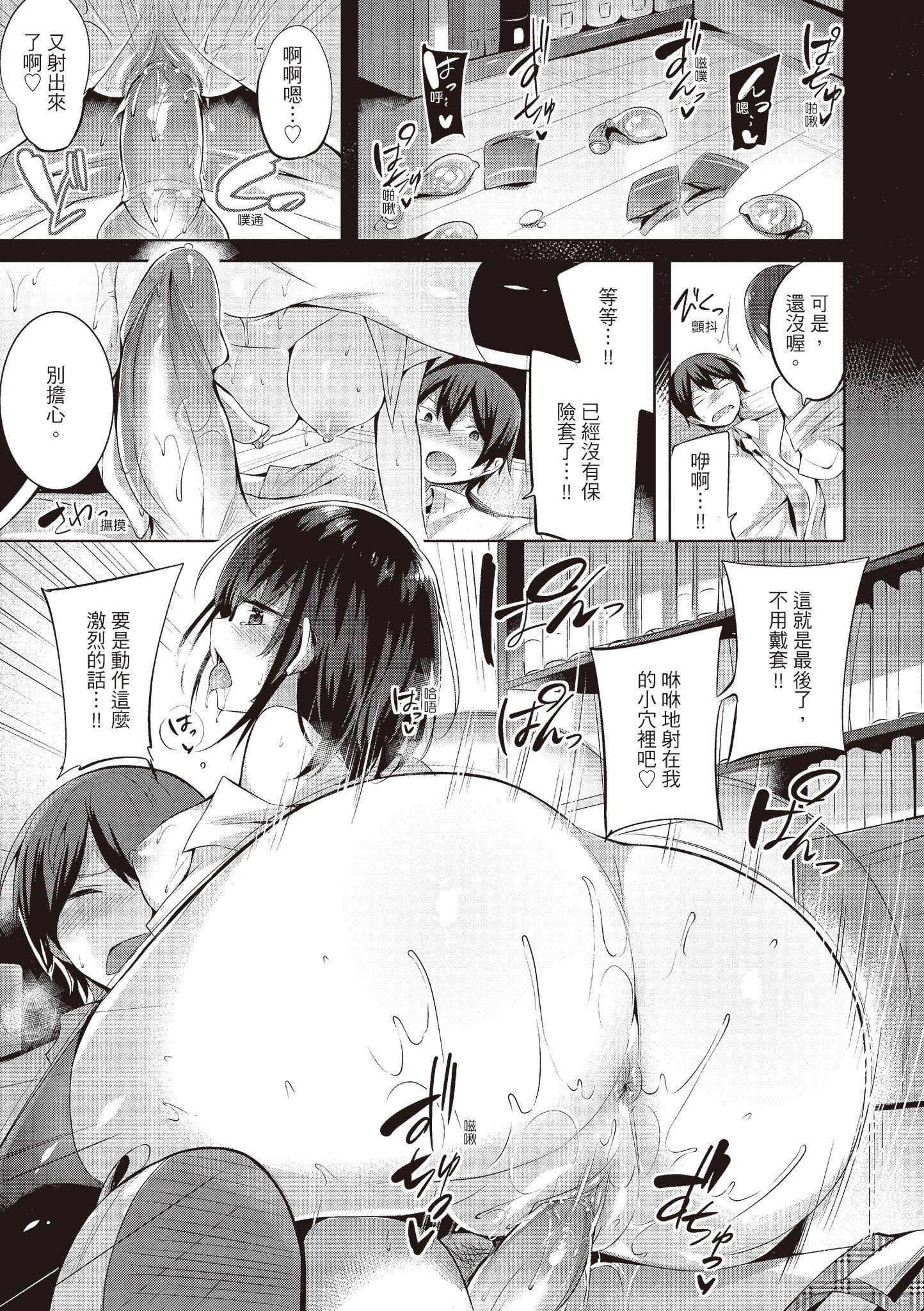 [kakao]愛上機關槍[中國翻訳][kakao]愛上機關槍[中國翻訳]