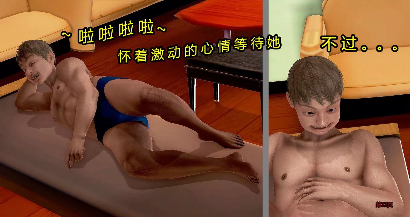 [3D]继子的抉择番外-第06话 - 图片 23