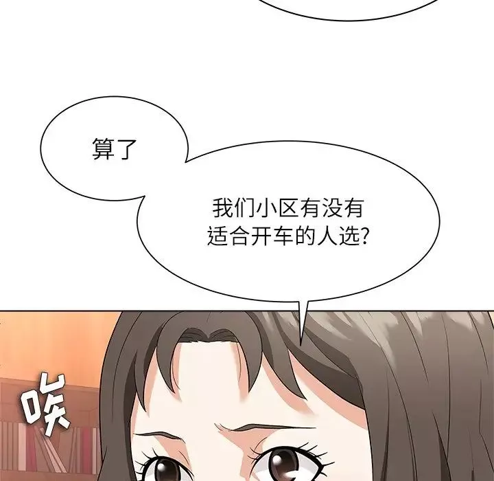 奴隶们-第10话 - 图片 49