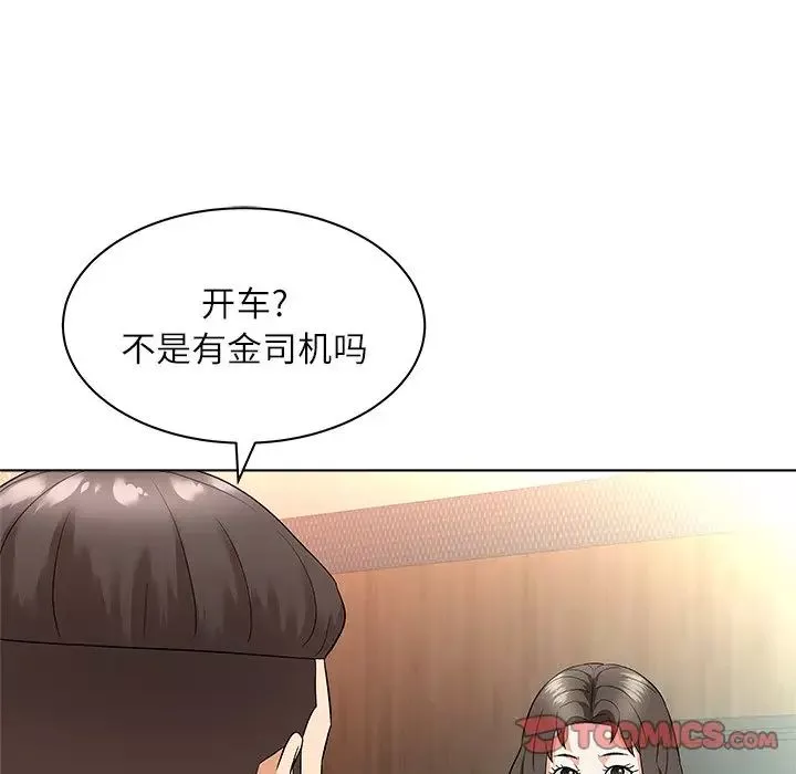 奴隶们-第10话 - 图片 51