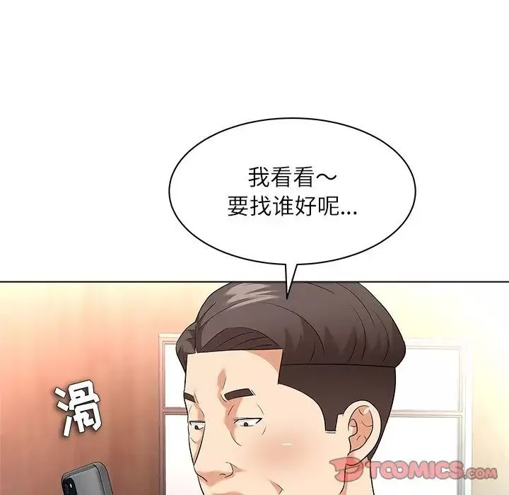 奴隸們第10話