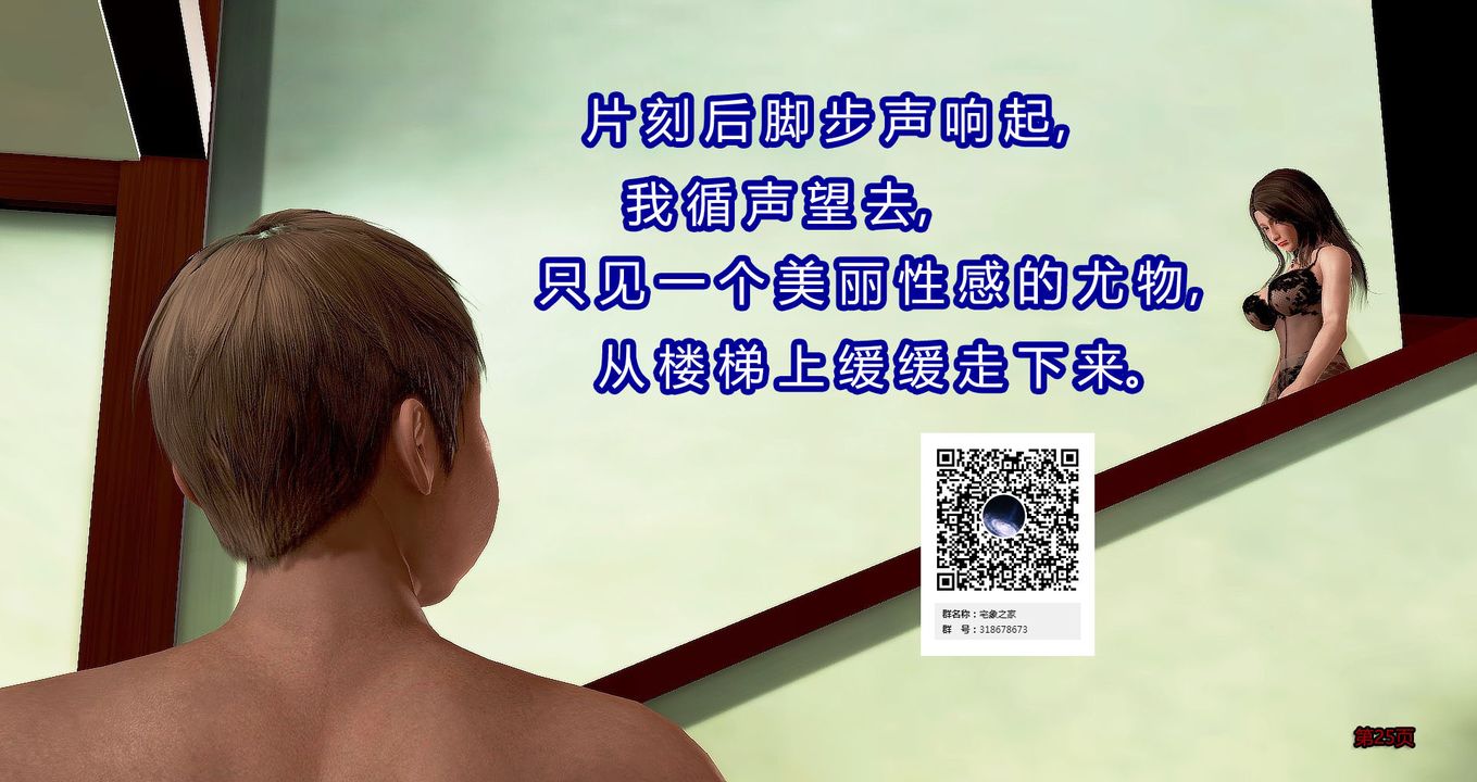 [3D]繼子的抉擇番外第06話