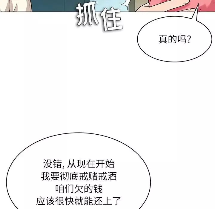 奴隶们-第10话 - 图片 74