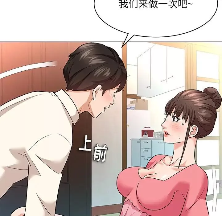 奴隶们-第10话 - 图片 79