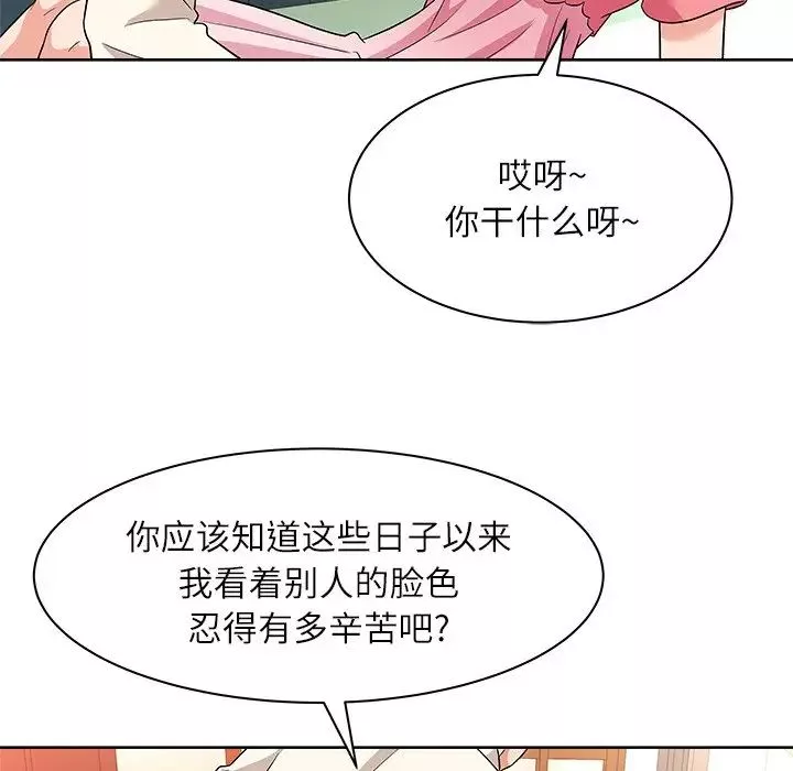 奴隸們第10話