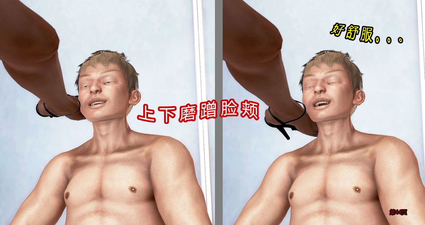 [3D]继子的抉择番外第06话