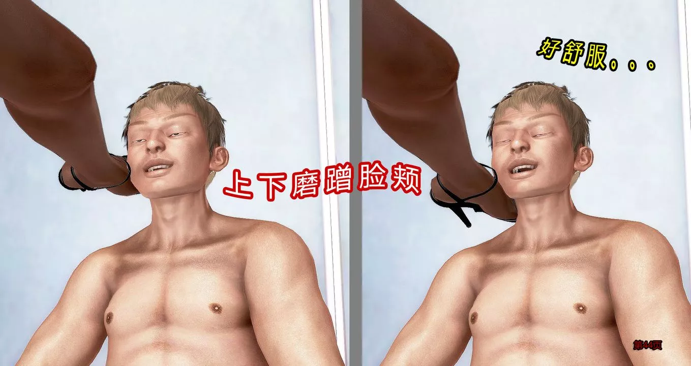 [3D]继子的抉择番外-第06话 - 图片 45