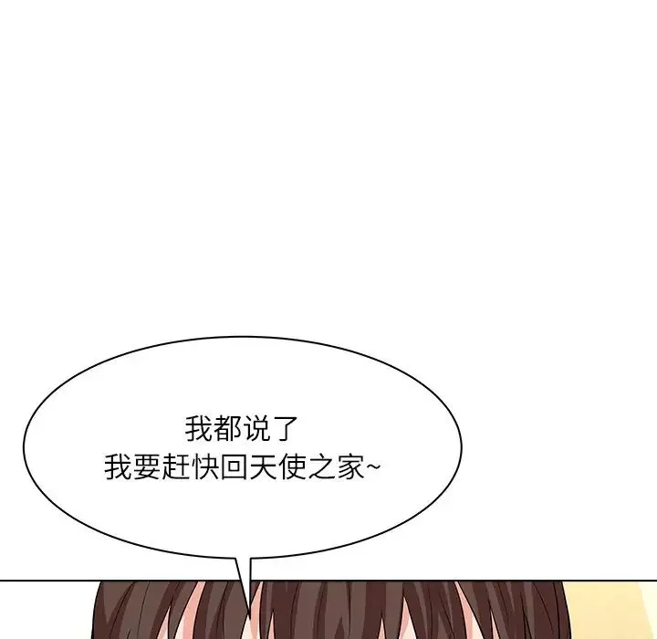 奴隶们-第10话 - 图片 82