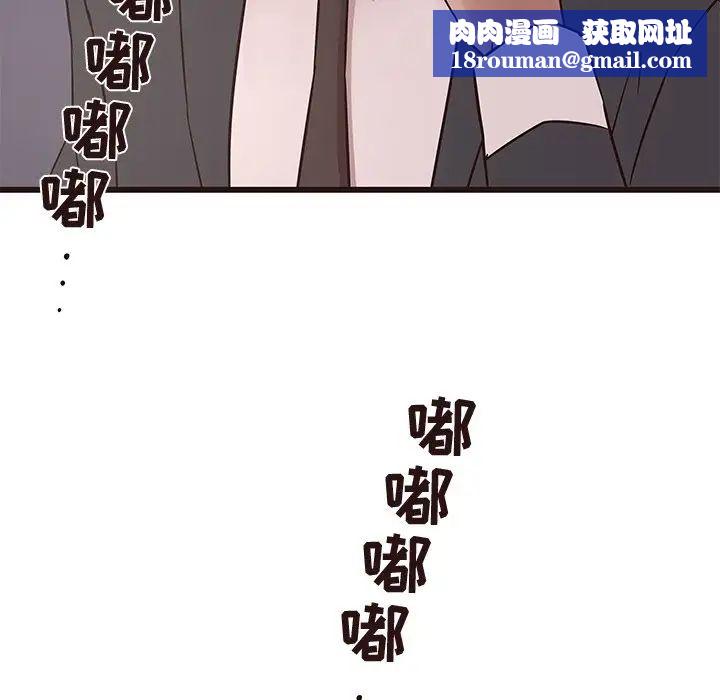 笨蛋哥哥第35话