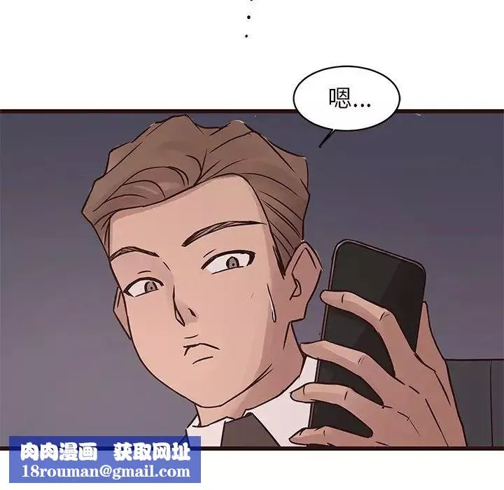笨蛋哥哥第35話