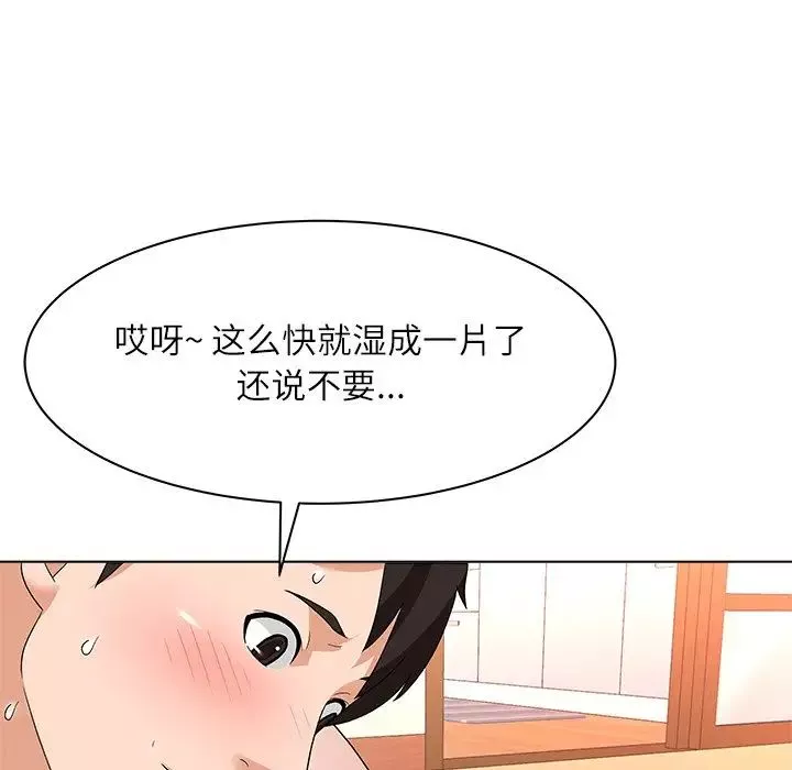 奴隶们-第10话 - 图片 92