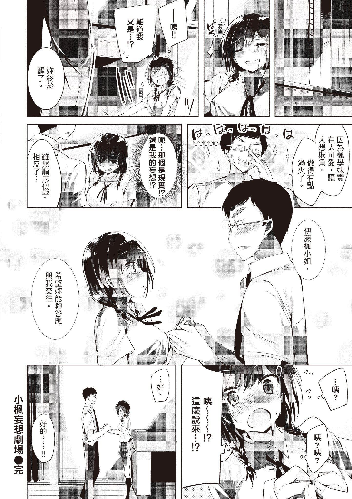 [kakao]爱上机关枪[中国翻訳][kakao]爱上机关枪[中国翻訳]