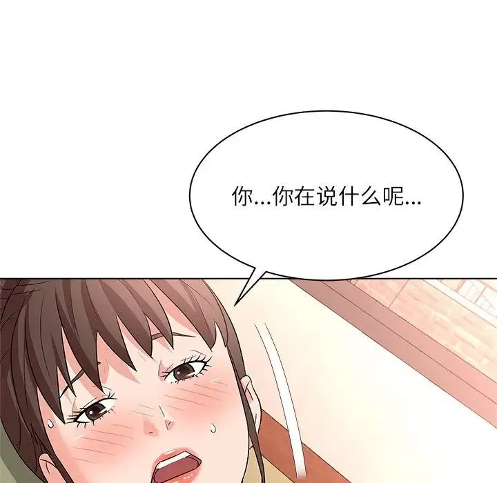 奴隶们-第10话 - 图片 94