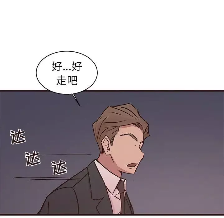 笨蛋哥哥-第35话 - 图片 67