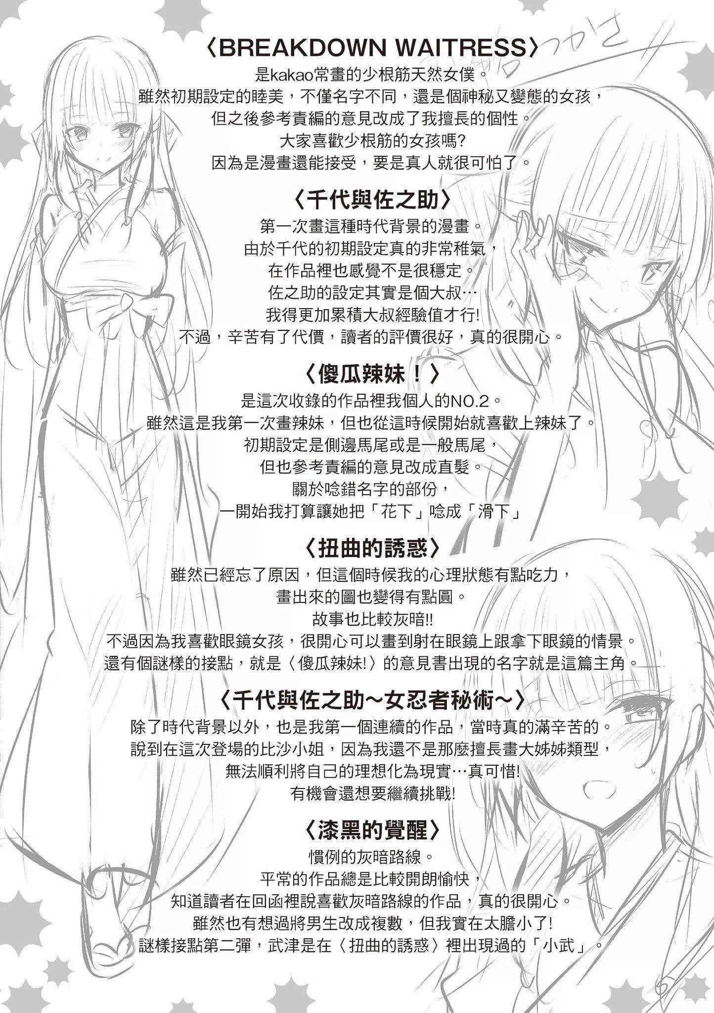 [kakao]愛上機關槍[中國翻訳][kakao]愛上機關槍[中國翻訳]