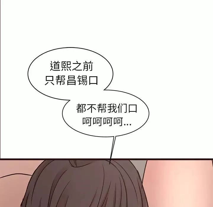 笨蛋哥哥-第35话 - 图片 85