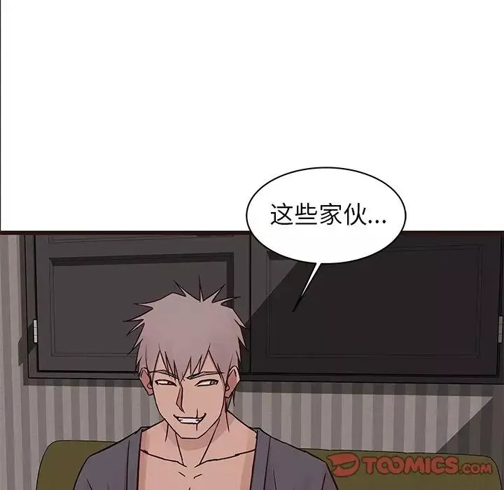 笨蛋哥哥-第35话 - 图片 87