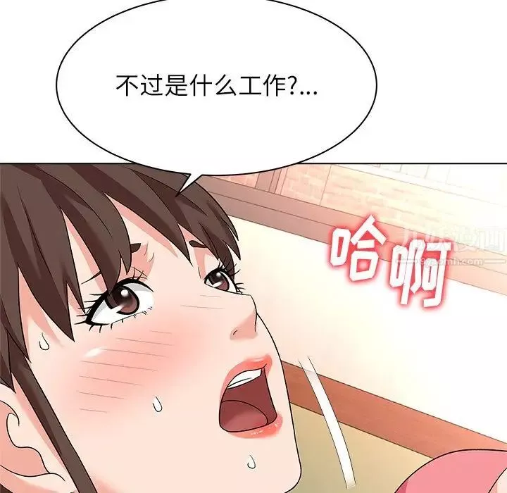 奴隶们-第10话 - 图片 110