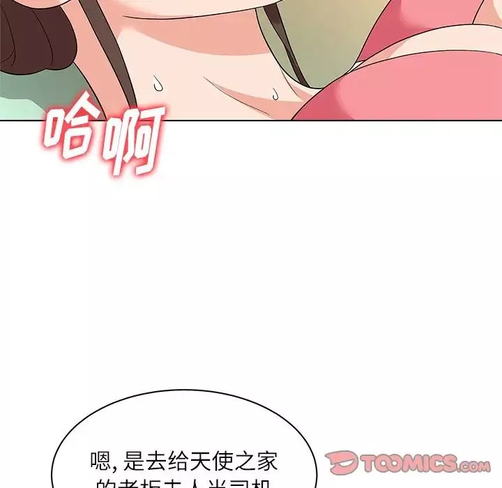 奴隸們第10話