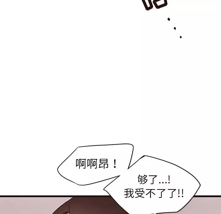 笨蛋哥哥第35話