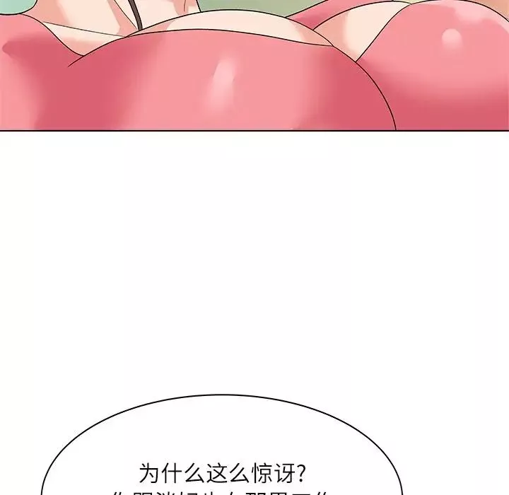 奴隶们-第10话 - 图片 115