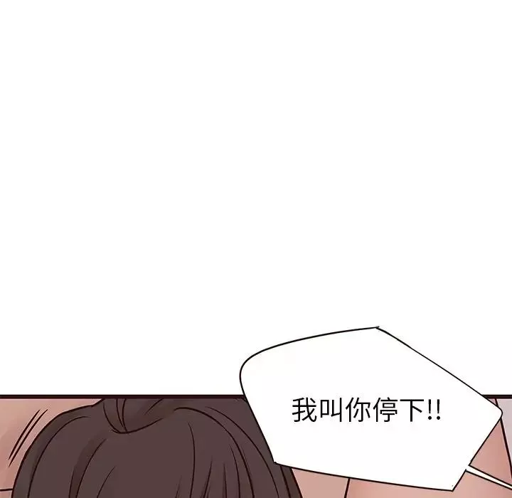 笨蛋哥哥-第35话 - 图片 95