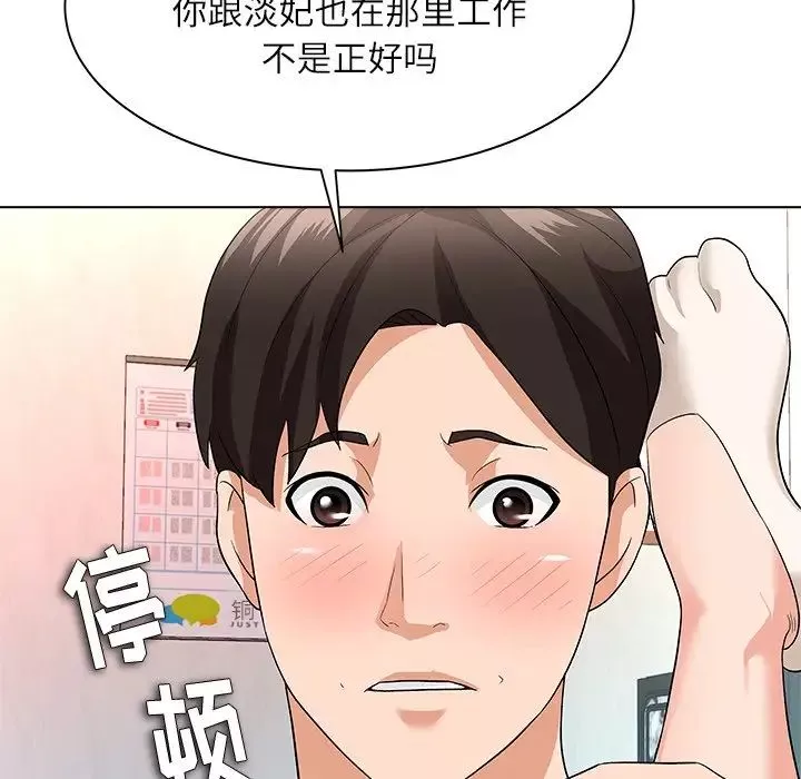 奴隶们-第10话 - 图片 116