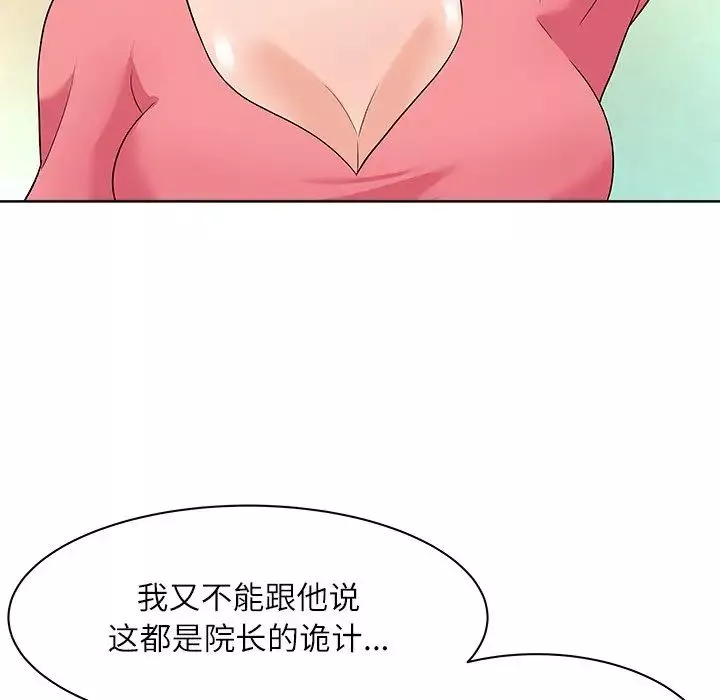 奴隸們第10話