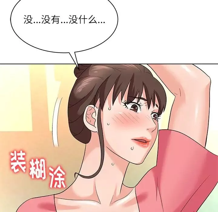 奴隶们-第10话 - 图片 118