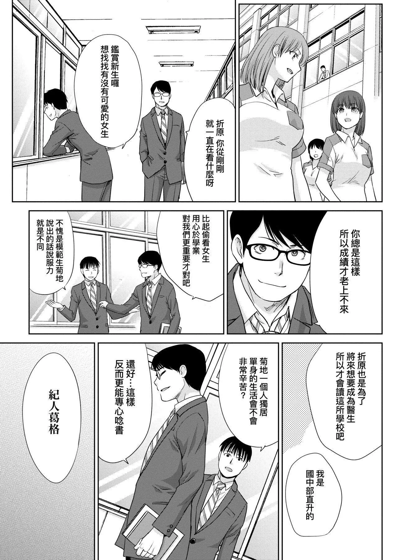 [板场広し]メスガオ[黑条修正][单行本][未来数位中文][100231][发情表情特装版]-[板场広し]メスガオ[黑条修正][单行本][未来数位中文][100231][发情表情特装版] - 图片 11
