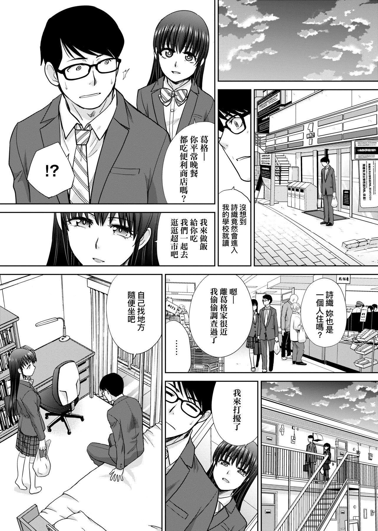 [板場広し]メスガオ[黑條修正][單行本][未來數位中文][100231][發情表情特裝版][板場広し]メスガオ[黑條修正][單行本][未來數位中文][100231][發情表情特裝版]