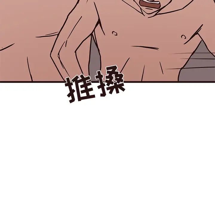 笨蛋哥哥第35话